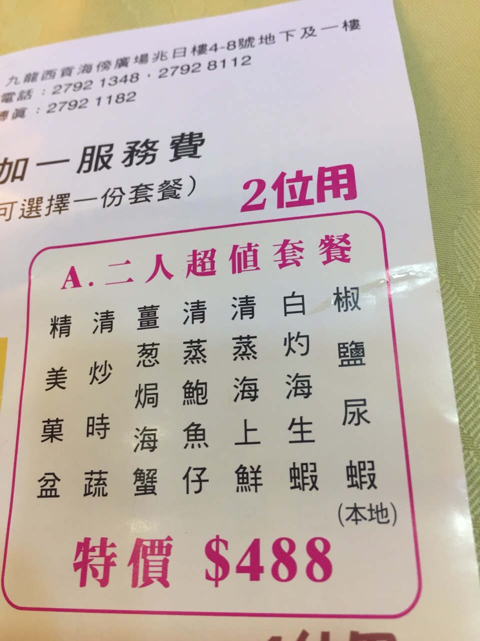 惠城餐厅厨房，品味与价格的完美交响