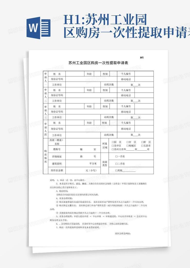 苏州嘉业厨房设备，诚邀英才共筑美食梦想